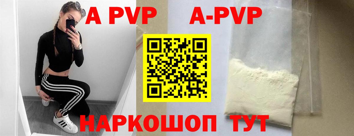 Alpha PVP СК  Вход с VPN  Малгобек  А ПВП СК  Alpha-PVP VHQ 
