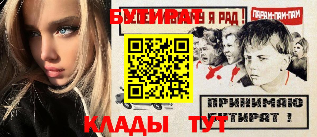 Малгобек  БУТИРАТ GHB  Вход с VPN 