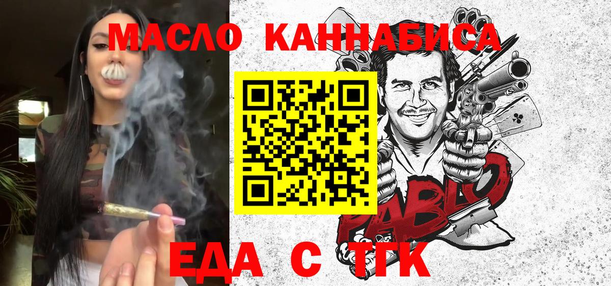 Малгобек  Печенье с ТГК конопля  Вход с VPN 