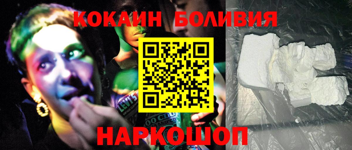 Cocaine Эквадор Малгобек