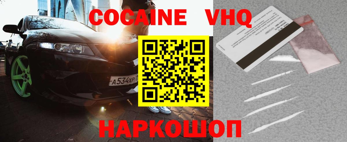 Малгобек  Cocaine Эквадор  Вход с VPN 