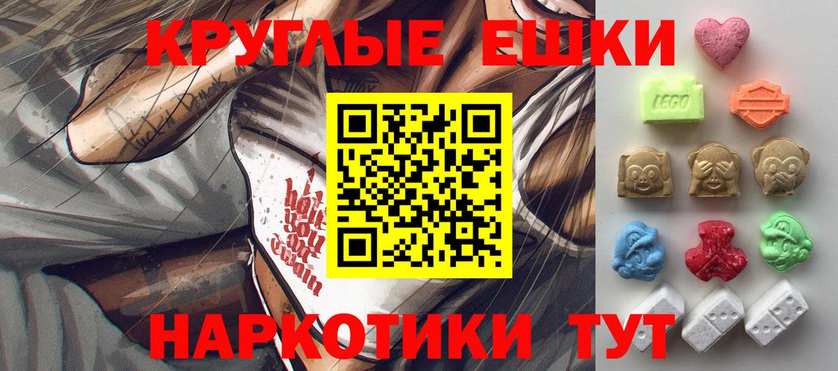 ЭКСТАЗИ ешки Малгобек