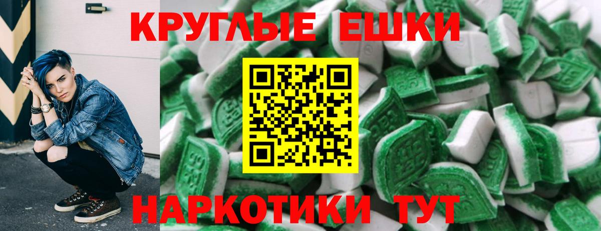 Малгобек  Ecstasy TESLA  Экстази круглые  кракен зеркало  Вход с VPN  Экстази  купить  цена 
