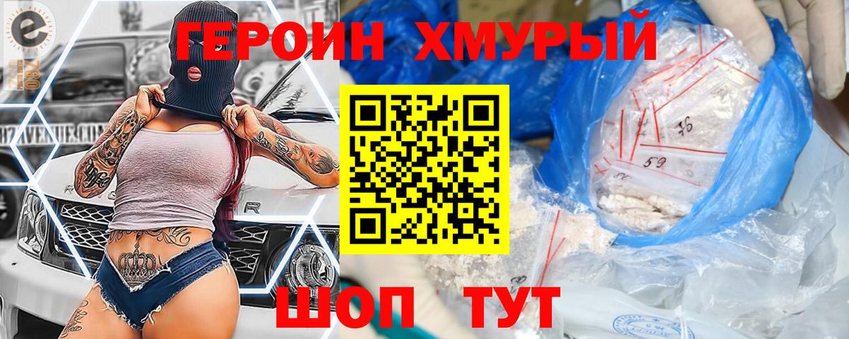 ГЕРОИН  Вход с VPN  Малгобек  Героин Афган 