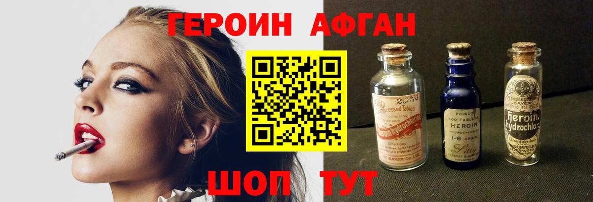 Героин Heroin Малгобек