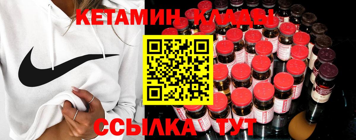 Кетамин ketamine  Вход с VPN  Малгобек  Кетамин ketamine 