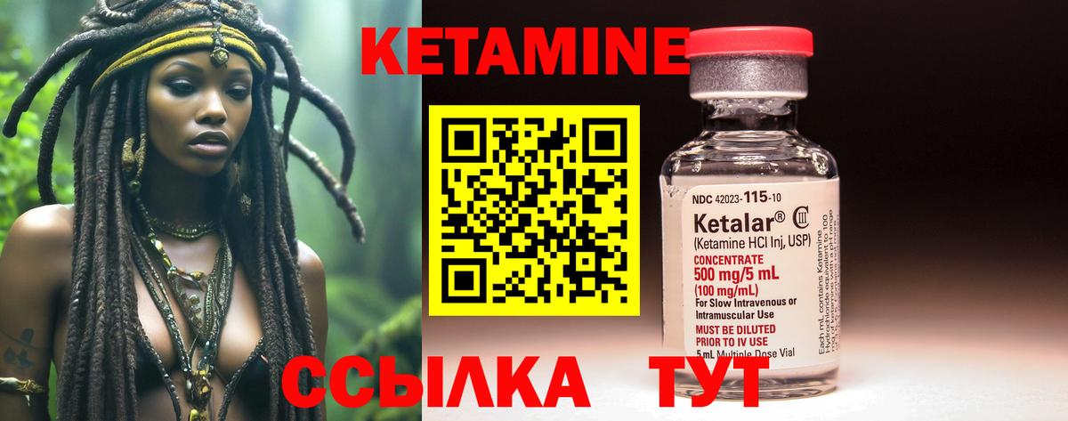 Кетамин VHQ Малгобек