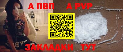 ALPHA-PVP Канаш
