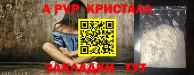 ALPHA-PVP Канаш