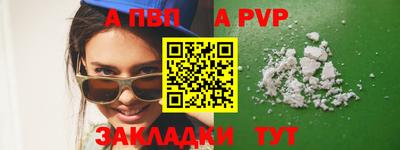 ALPHA-PVP Канаш