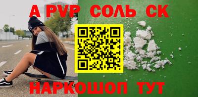 ALPHA-PVP Канаш