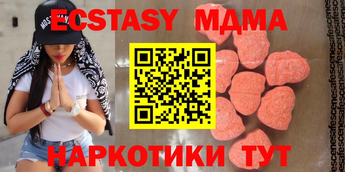 МДМА Molly Малгобек
