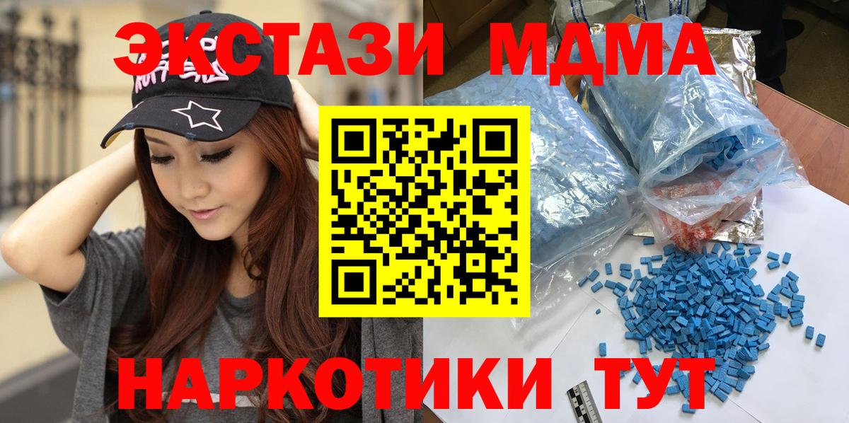 Малгобек  МДМА VHQ  MDMA молли  Вход с VPN 