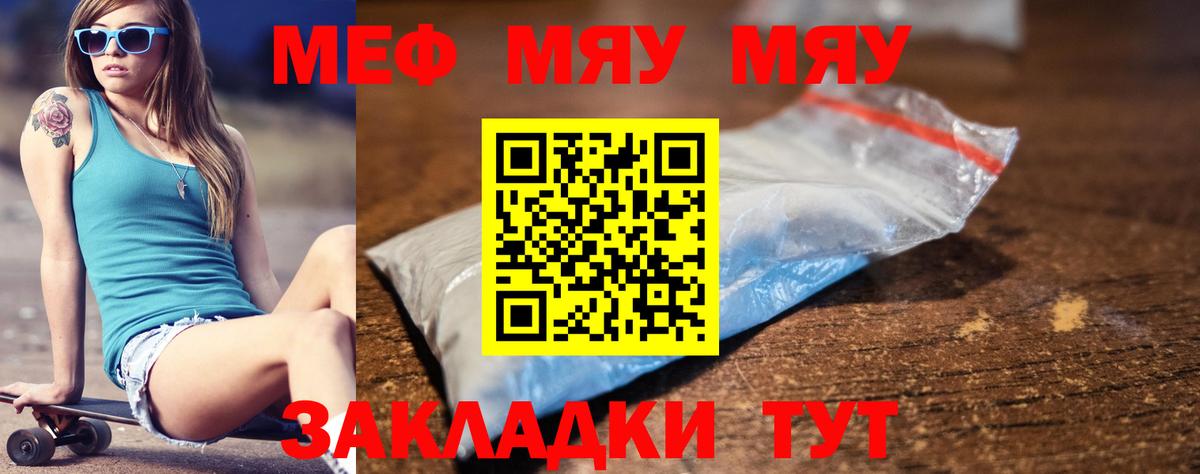 МЕФ кристаллы Малгобек