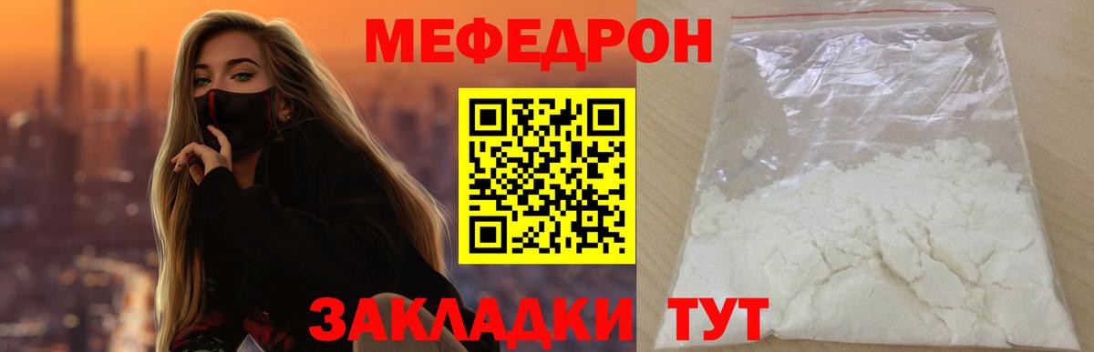Мефедрон  Вход с VPN  Мефедрон VHQ  Малгобек  купить наркотики цена  KRAKEN ONION  МЯУ-МЯУ кристаллы  Меф 