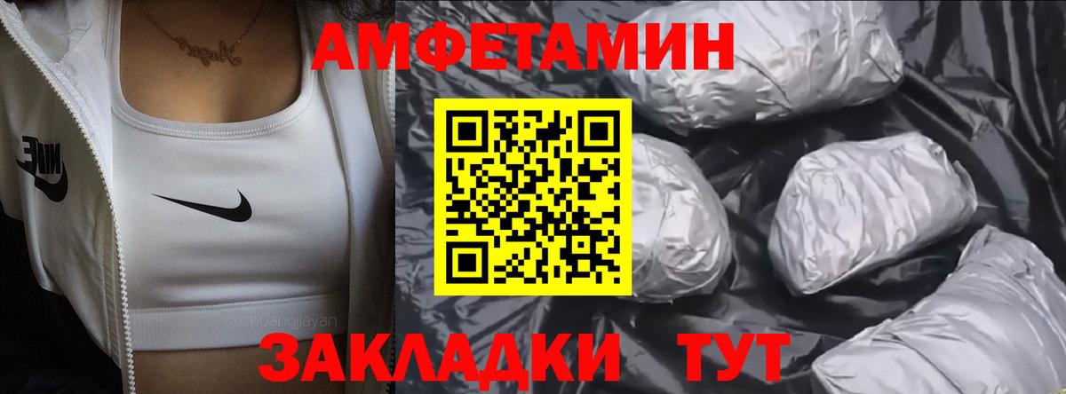 Метамфетамин  Первитин Methamphetamine  Первитин Methamphetamine  Вход с VPN  Малгобек 
