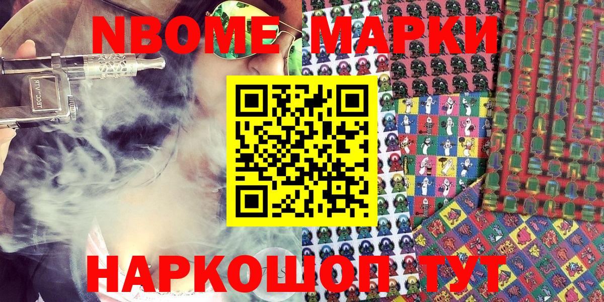 Наркотические марки 1,5мг Малгобек