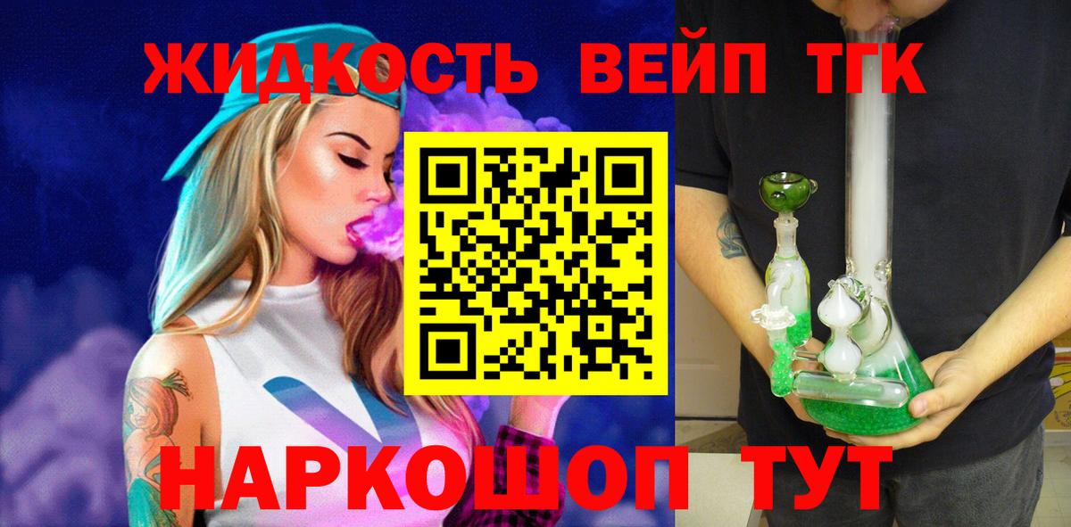 Дистиллят ТГК концентрат Малгобек
