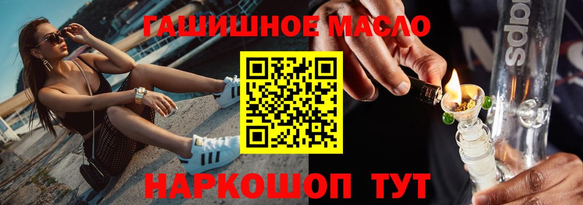 Дистиллят ТГК THC oil  Вход с VPN  Малгобек  ТГК Wax 